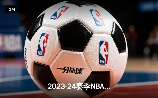 2023-24赛季NBA总决赛落幕：掘金4-1击败热火首夺总冠军，约基奇全票当选FMVP - 3